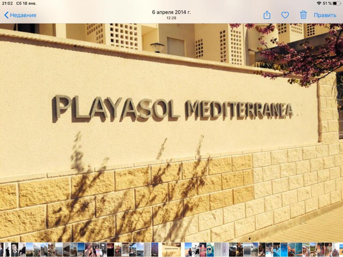 Apartment Playa Sol